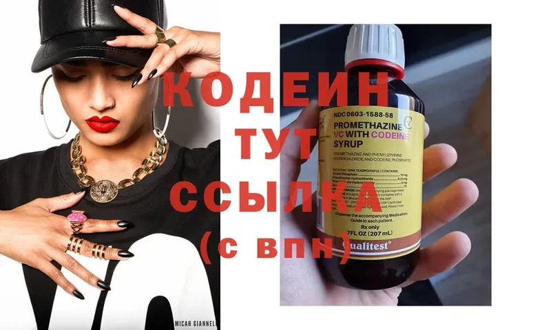 OMG зеркало  Змеиногорск  Codein Purple Drank 